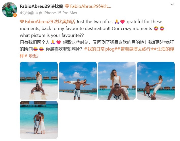 法比奥社媒：只有我们两个人❤️你最喜欢哪张照片？
